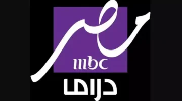 ضبط تردد الإشارة.. كيفية استقبال قناة mbc مصر دراما على جهاز الرسيفر؟